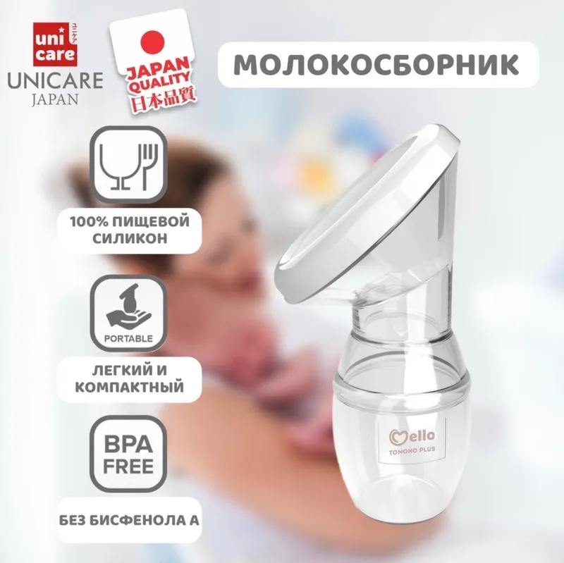Mello kompaniyasining qo‘l sut sog‘ish moslamasi 2