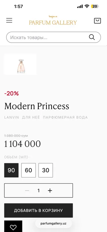 Духи Lanvin Modern Princess 90 ml 2
