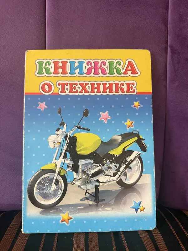Детский китоблар сотилади 10 000 7