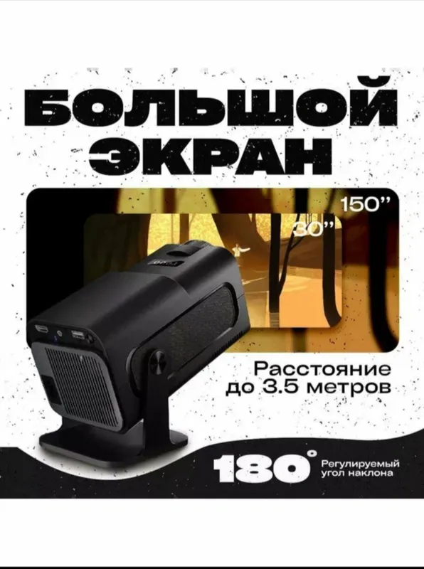 Orginal Hy 320 proyektor katta va sifatlisi — фото 1