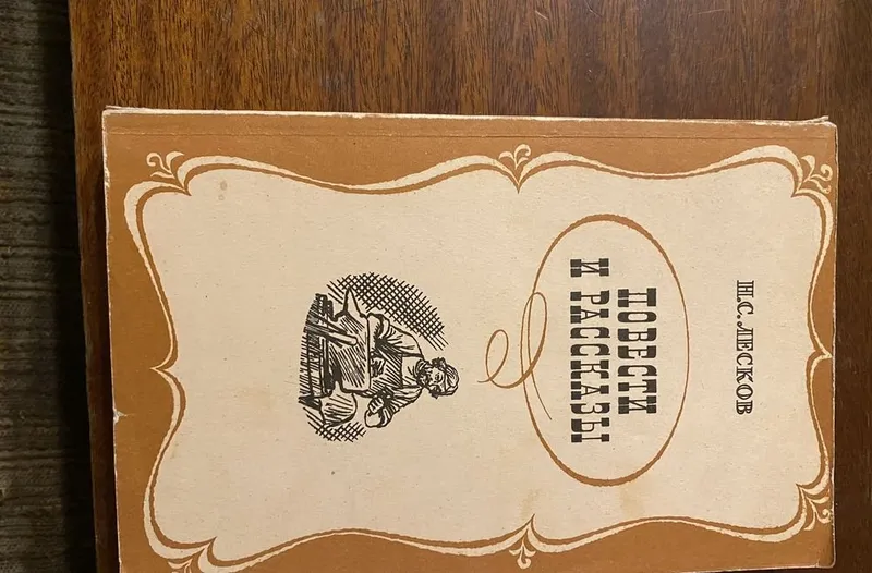 Книги. Классической литературы. Могу продать их по отдельности 7