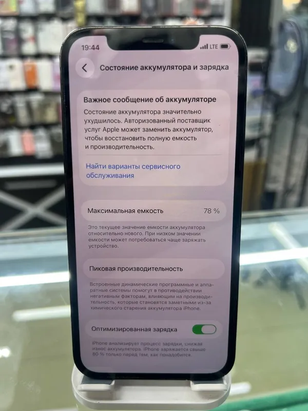 iPhone 12 Pro 3 iPhone 12 Pro 3