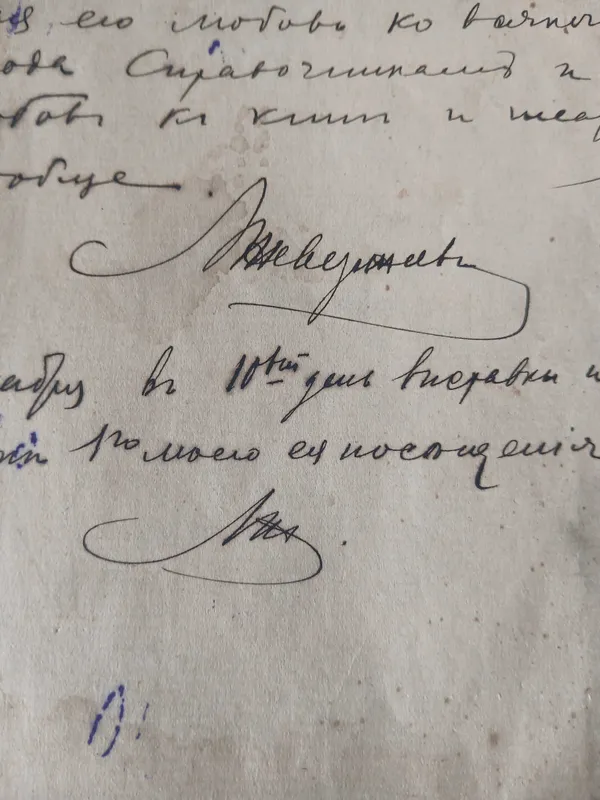 Опись памятников русского театра 1915 год. 4