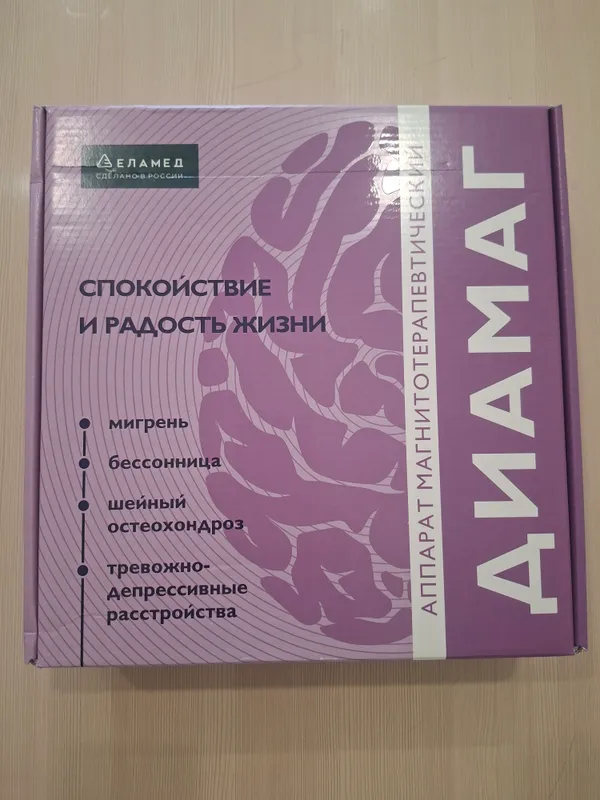 ДИАМАГ (Алмаг-03) аппарат магнитотерапии 1