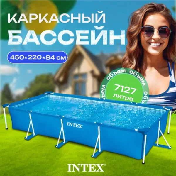 intex Basseyn 450x220x84sm Каркасный Бассейн