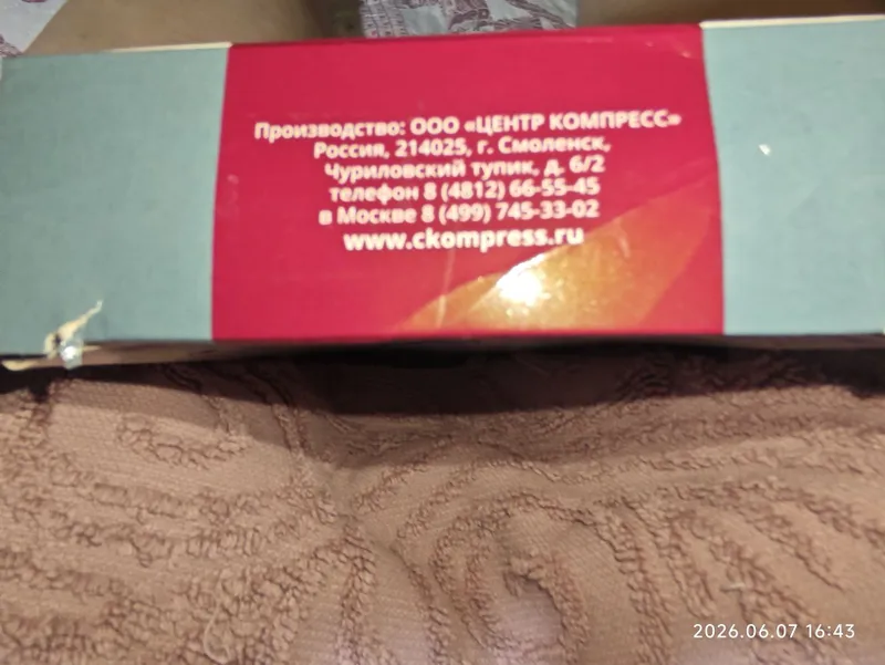 Чулки компрессионные российского производства 4