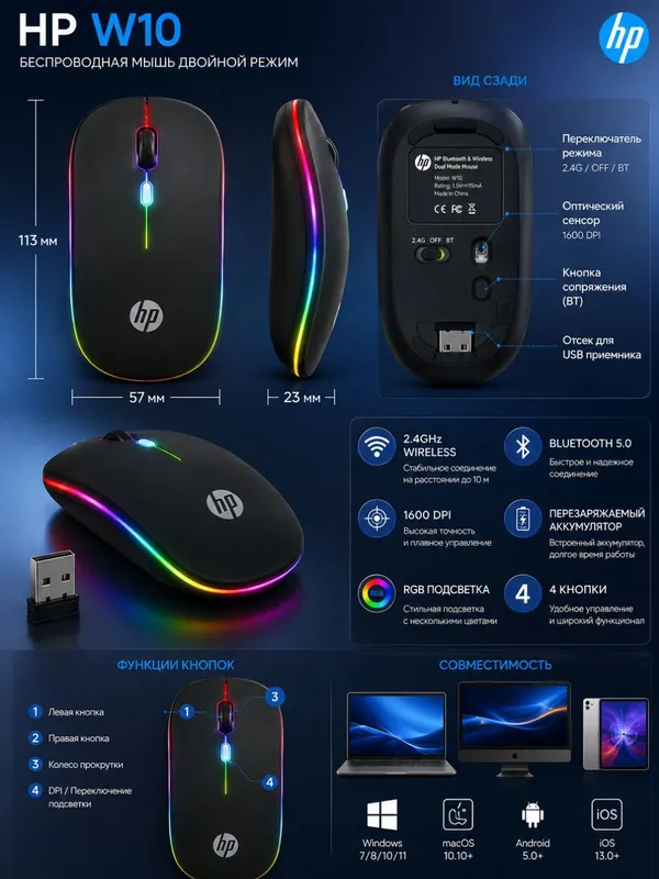 HP W10 Беспроводная Bluetooth-мышь RGB, чёрная 5
