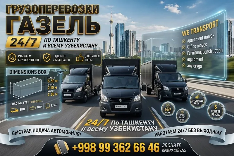 Gazelda yuk tashish 5.2 m 1