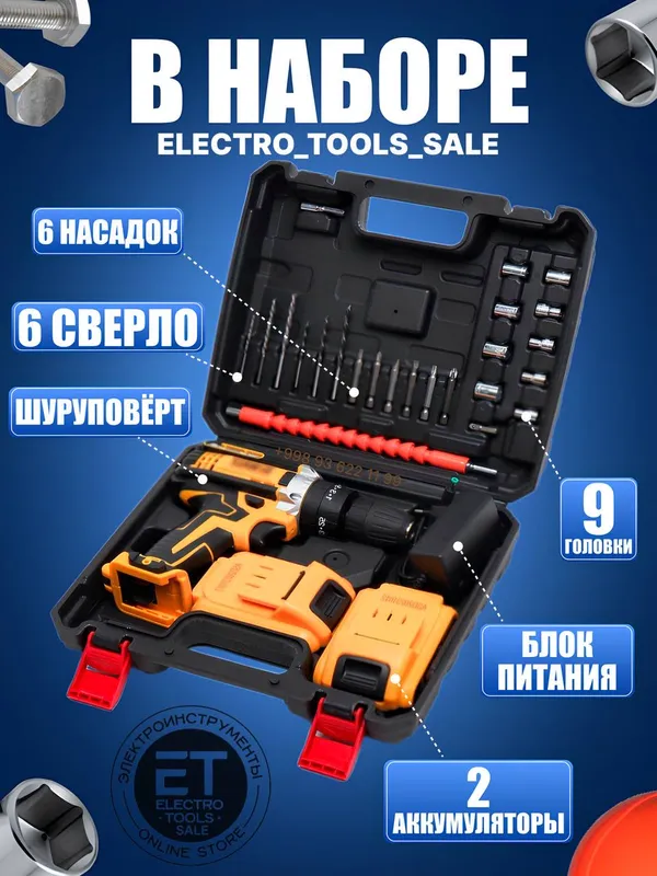 Aккумуляторный шуруповерт DEWALT 48 v с набором 2