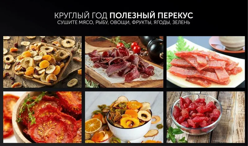 Фруктосушилка Polaris 1206 6