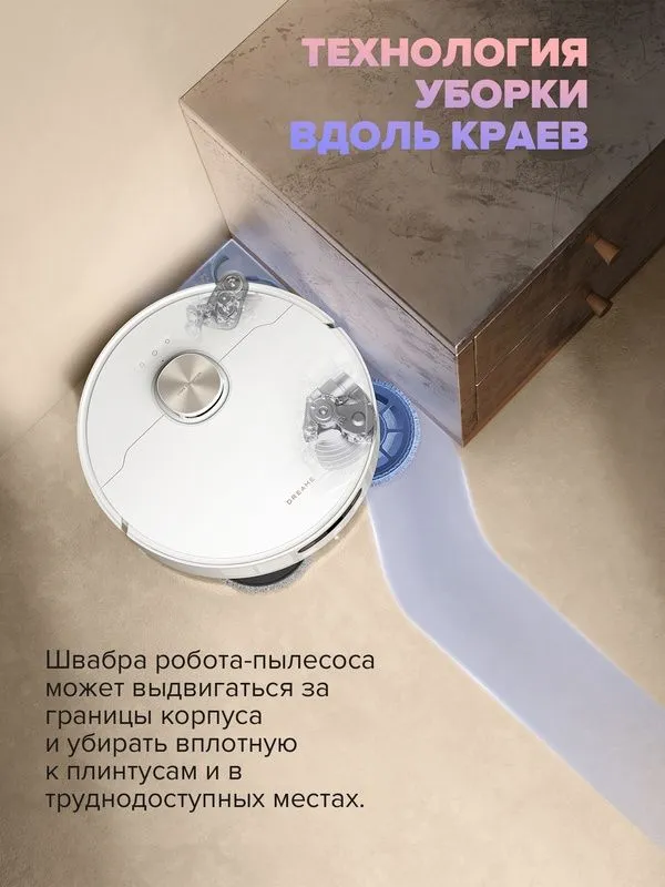 Робот-пылесос Dreame L50 Ultra, система против наматывания, мощность в 2