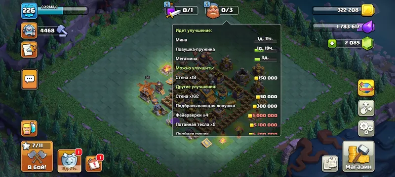 clash of clans 17TX почти фулл — фото 7