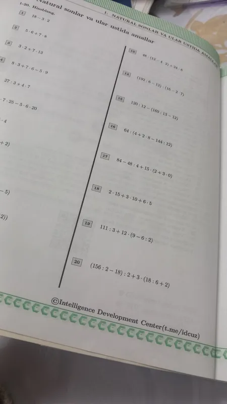 IDC математика, часть 1 2