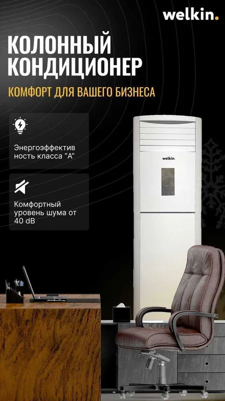 Кондиционер Midea Колонный - модель FSTINV - 60,000 Btu / INVERTER — фото 4