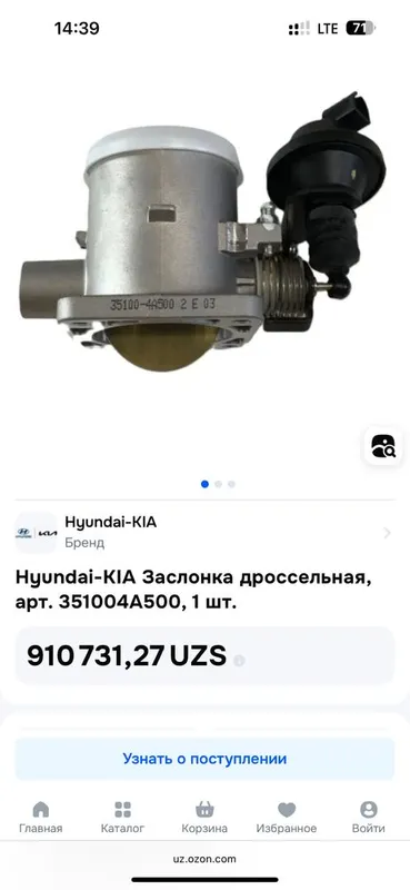 Hyundai-KIA засилонка дроссельная арт. 351004а500 — фото 5