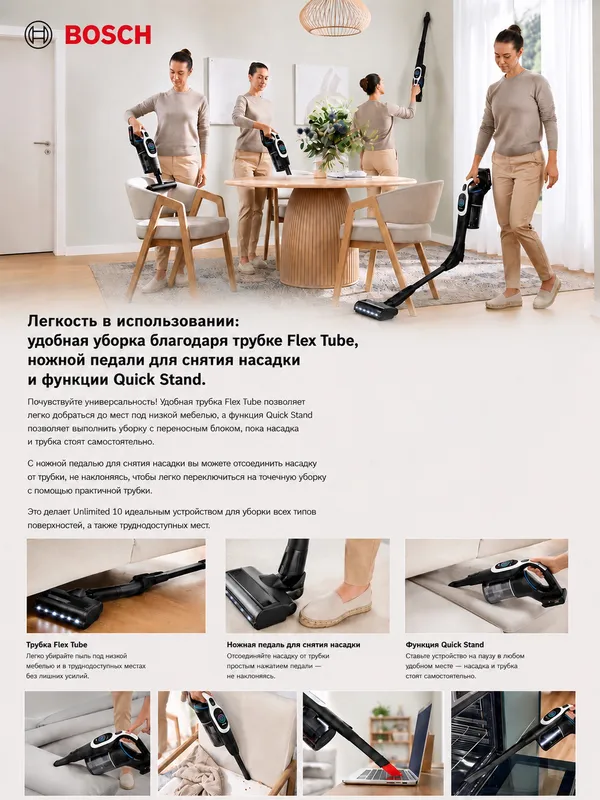 Беспроводной вертикальный пылесос Bosch BCS1041WAC — фото 4