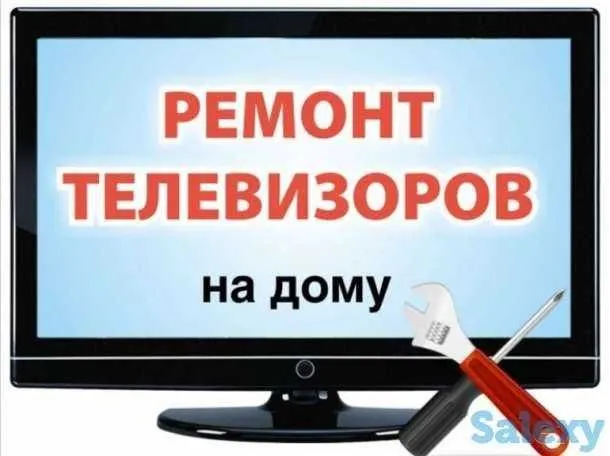 Ремонт телевизоров всех марок на дому. И ремонт микроволновки — фото 2