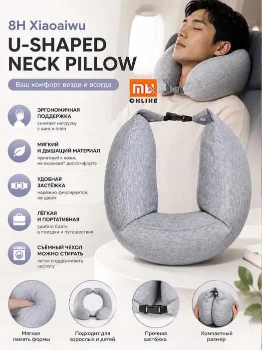 Массажер-подушка для шеи Xiaomi 8H Pillow U образная массажная подушка 1 Массажер-подушка для шеи Xiaomi 8H Pillow U образная массажная подушка 1