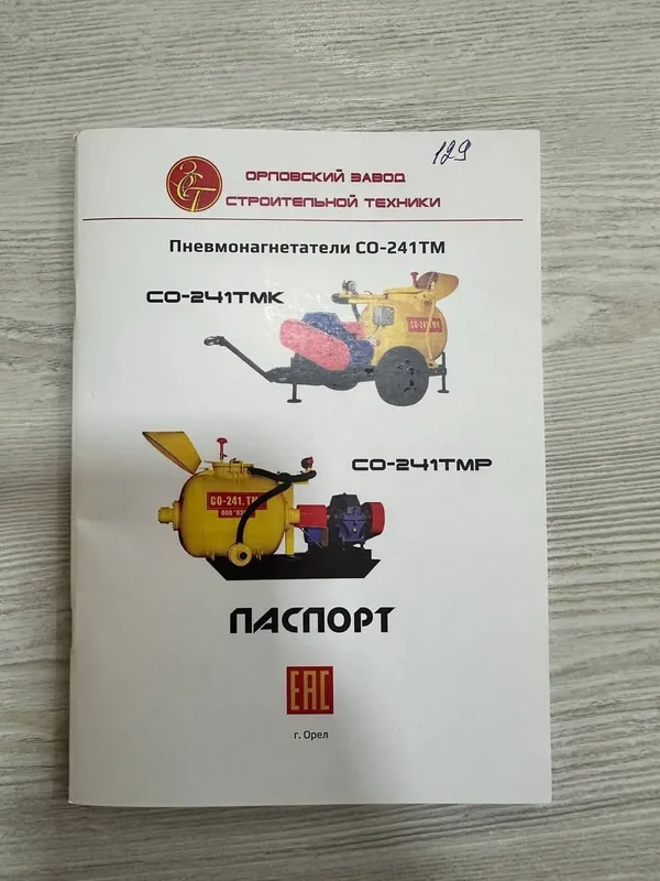 Бетона кампрессор сухая стяжка — фото 2