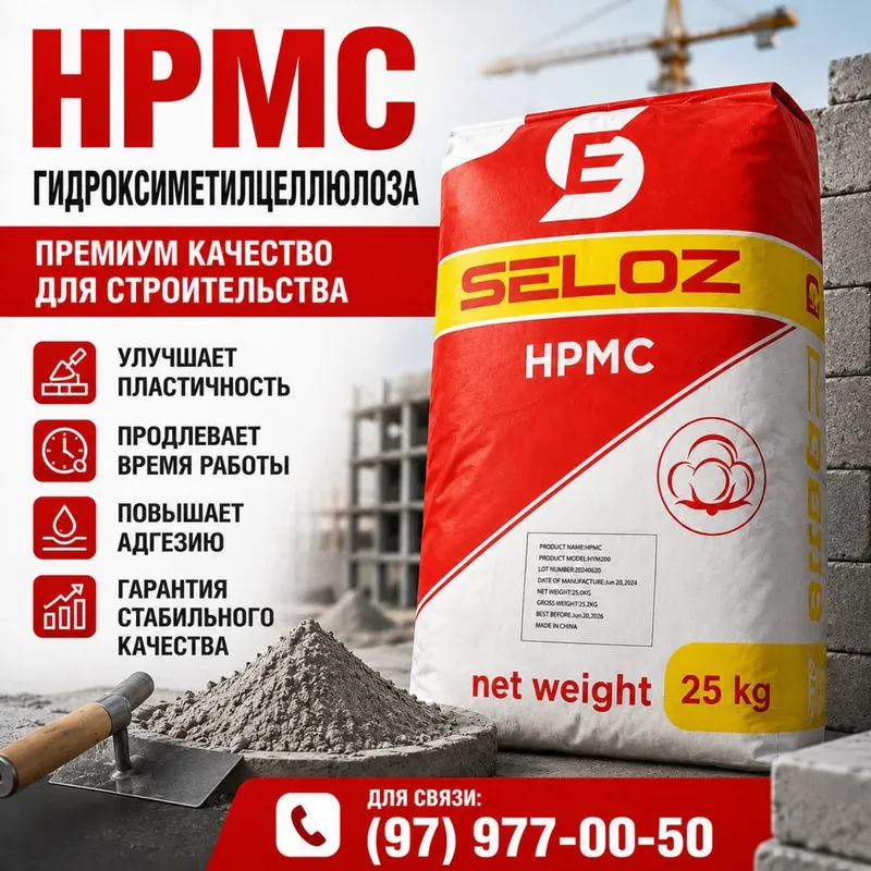 HPMC (Гидроксипропилметилцеллюлоза) 2 HPMC (Гидроксипропилметилцеллюлоза) 2