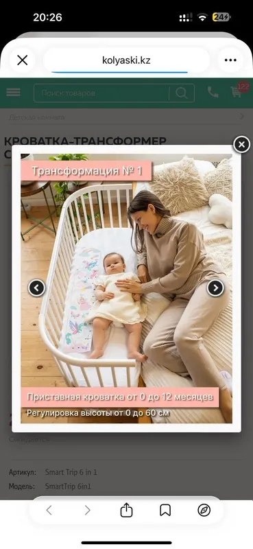 ComfortBaby Smart-Trip 6в1 — кроватка-трансформер. — фото 2