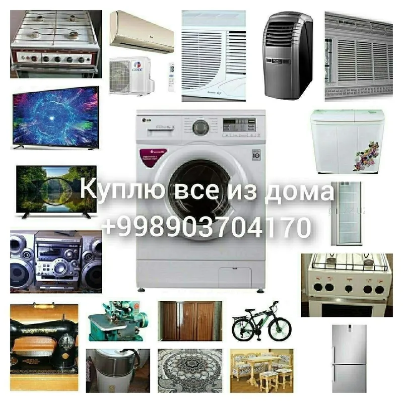 куплю дорога холодильник кондиционер