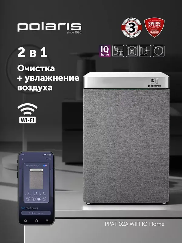 Очиститель-увлажнитель Polaris original