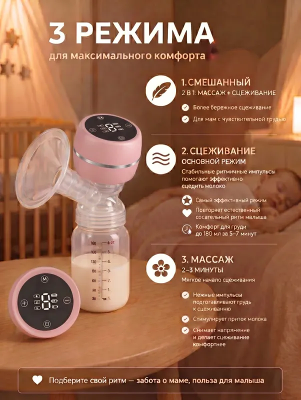 Электронный молокоотсос + красный горшок для детей 3 Электронный молокоотсос + красный горшок для детей 3