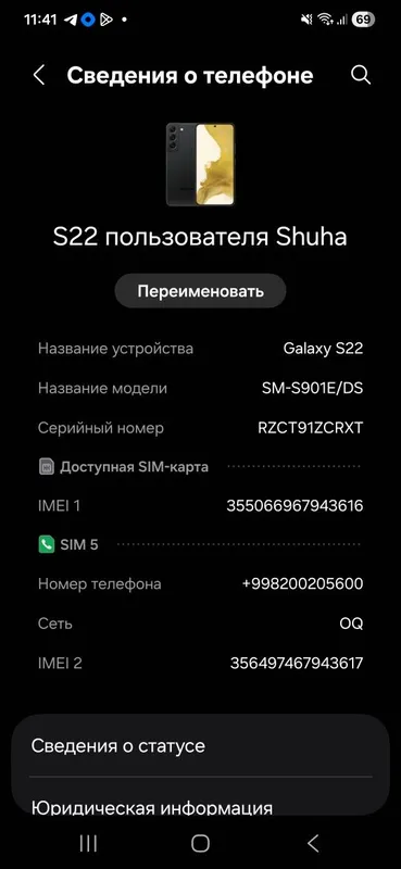 Samsung Galaxy S22 8/128GB (SM-S901E/DS) — Global versiya 3 Samsung Galaxy S22 8/128GB (SM-S901E/DS) — Global versiya 3