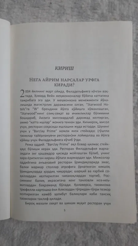 Куртка 3