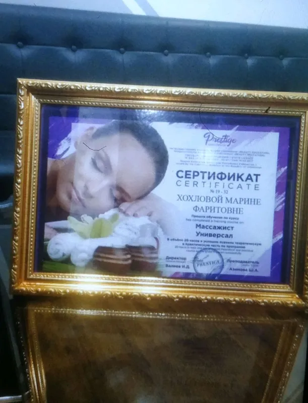 Массаж оздоровительный — фото 1