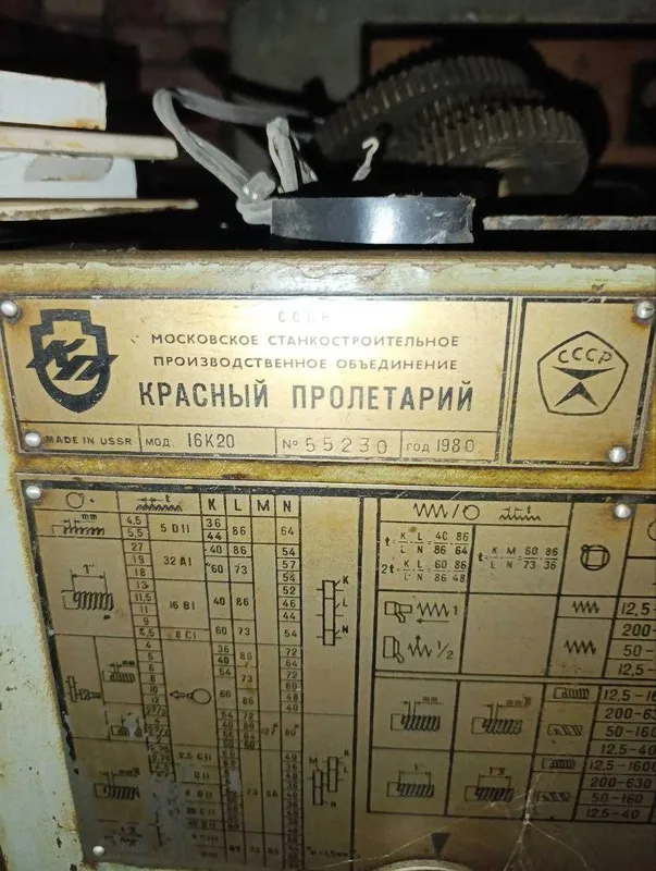 Токарный станок модель 16 К 20. Цена 5000у.е. 2