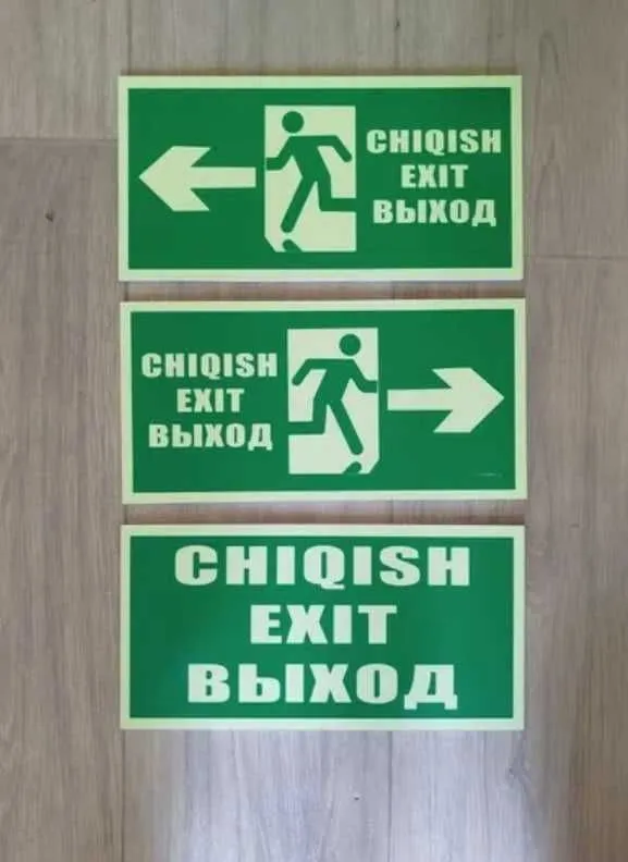 Таблички эвакуационные Фосфорные ! Собственное производство 4