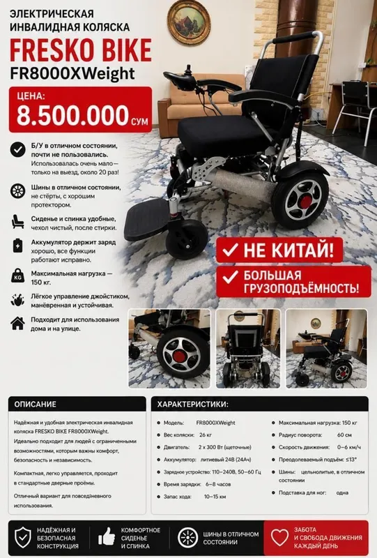 инвалидная коляска електрическая инвалидная коляска електрическая
