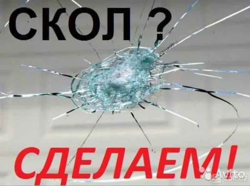 Ремонт лобовых про