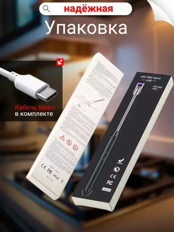 Oshxona uchun egiluvchan plazma elektron zajigalka — фото 2