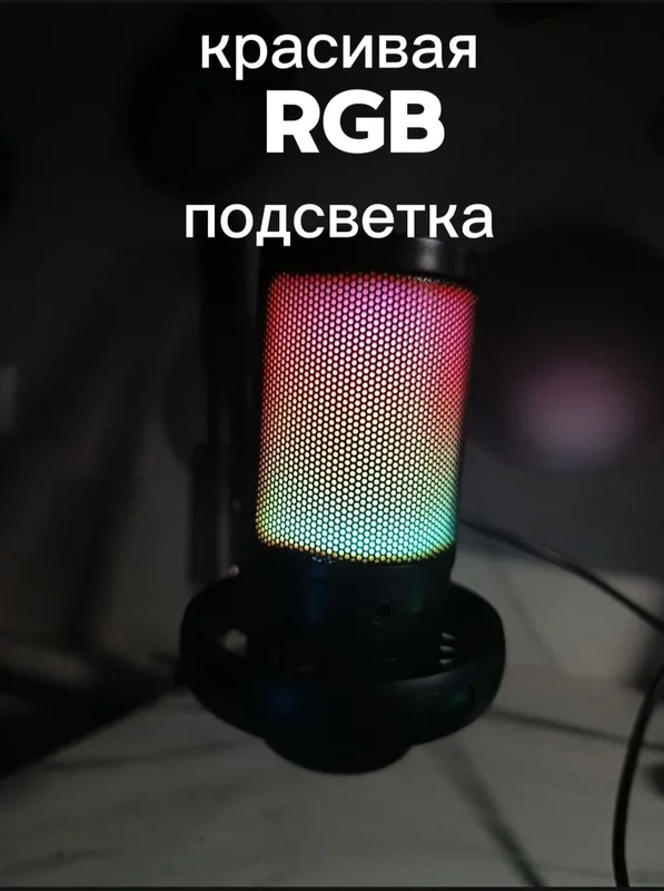 Микрофон игровой