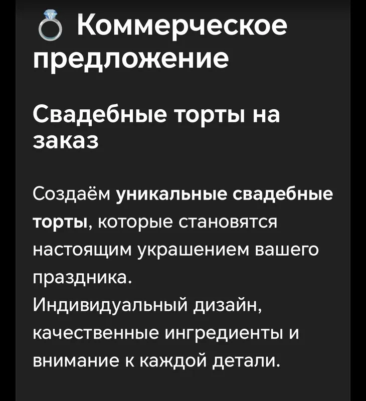 Свадебные торты Ташкент — фото 1