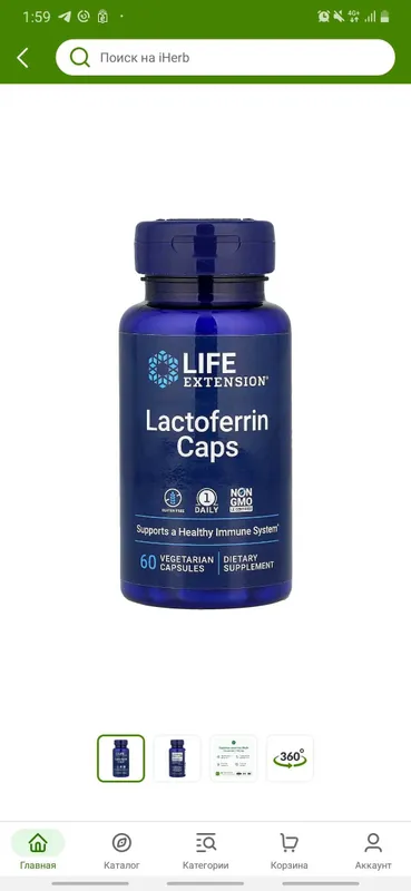 Lifen Extension Lactoferrin Caps