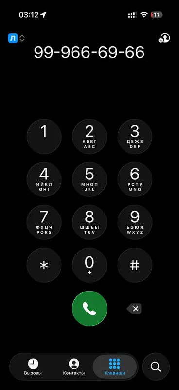 telefon nomer uztelcom telefon nomer uztelcom