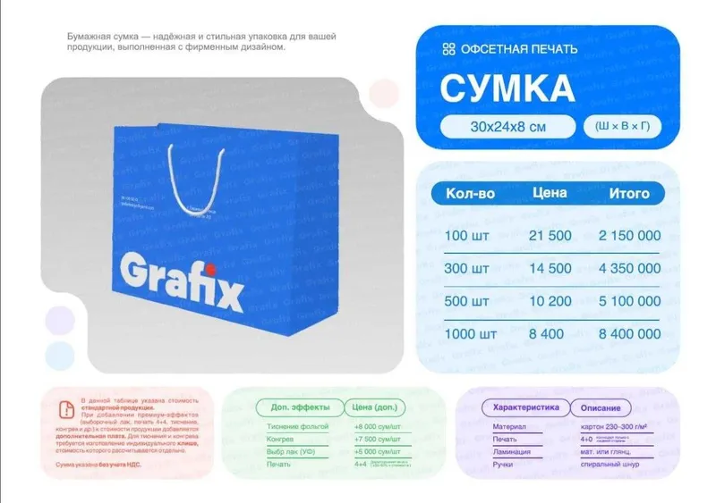 Картонные подарочные пакеты и брендированные пакеты. разные размеры 4
