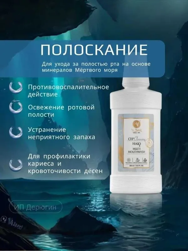 Доктор Нона Полоскание для полости рта (Dr.Nona) из первых рук — фото 1