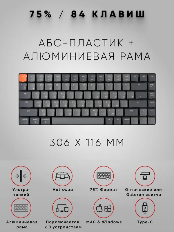 Игровая беспроводная клавиатура Keychron K3 84key, White LED, BT/WL/USB, Low-Profile, K3-A3, Brown — фото 1