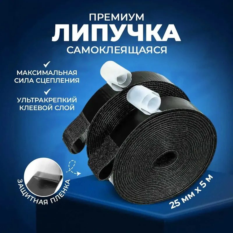 CAMAT® Самоклеящаяся липкая лента 25 мм х 25 м (Белая/черная) 3 CAMAT® Самоклеящаяся липкая лента 25 мм х 25 м (Белая/черная) 3