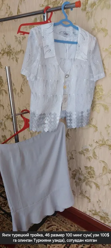 Турецкий тройка янги