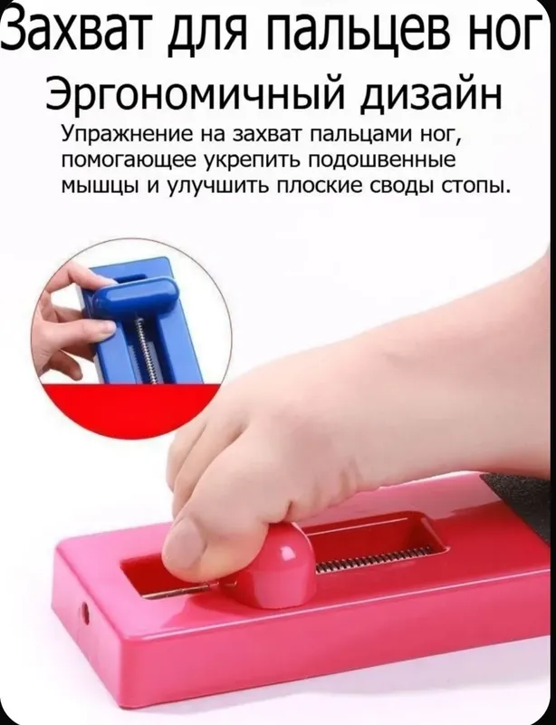 Yassi oyoqlik uchun oyoq panjasi trenajyori (barmoqlarni qisish) 3