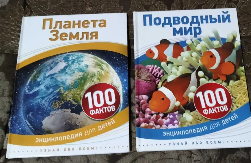 Ensiklopediyalar va bolalar kitoblarini sotaman 3 Ensiklopediyalar va bolalar kitoblarini sotaman 3