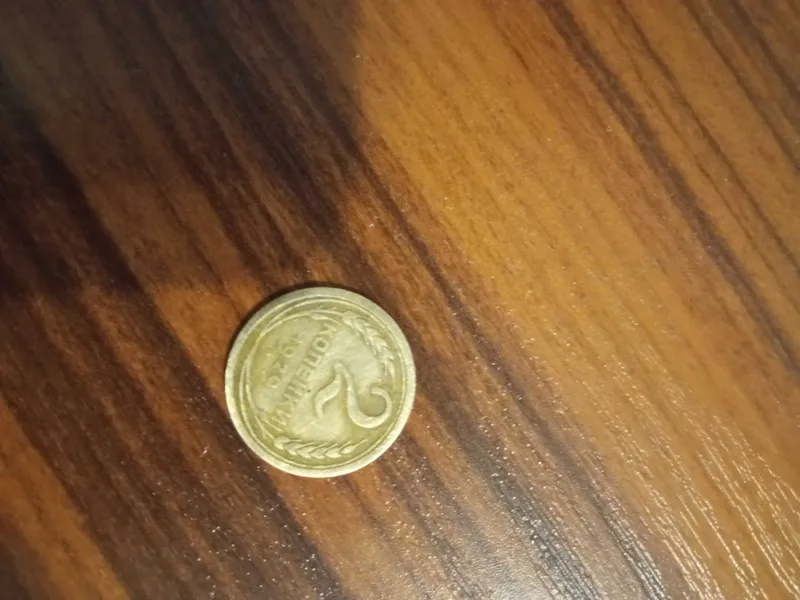 Продам монету ссср 2 копейки 1