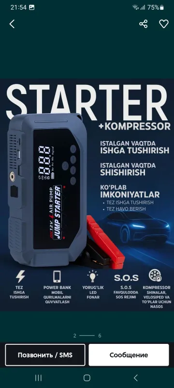 Jump starter, бустер, Повербанк, пусковое устройство, POWERBANK, pover 6 Jump starter, бустер, Повербанк, пусковое устройство, POWERBANK, pover 6