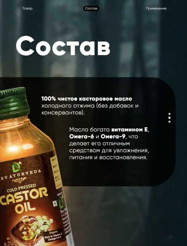 Оптом, Касторовое масло, Kastor yog'i, холодный отжим, Индия, 100 мл 2 Оптом, Касторовое масло, Kastor yog'i, холодный отжим, Индия, 100 мл 2